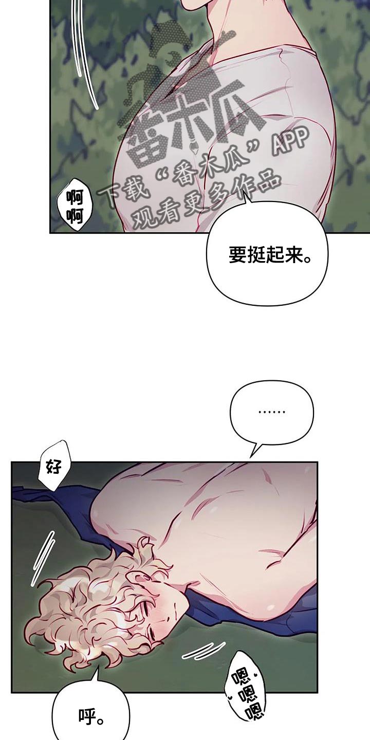 第38章：开心12