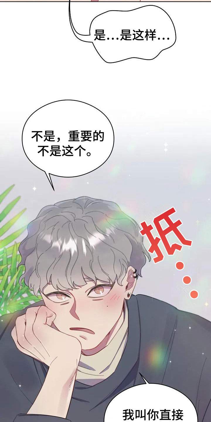 第1章：表白16