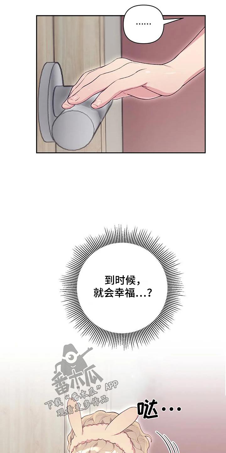第47章：性格2
