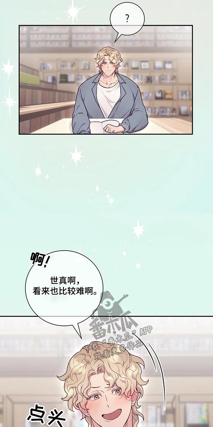 第54章：被发现了4