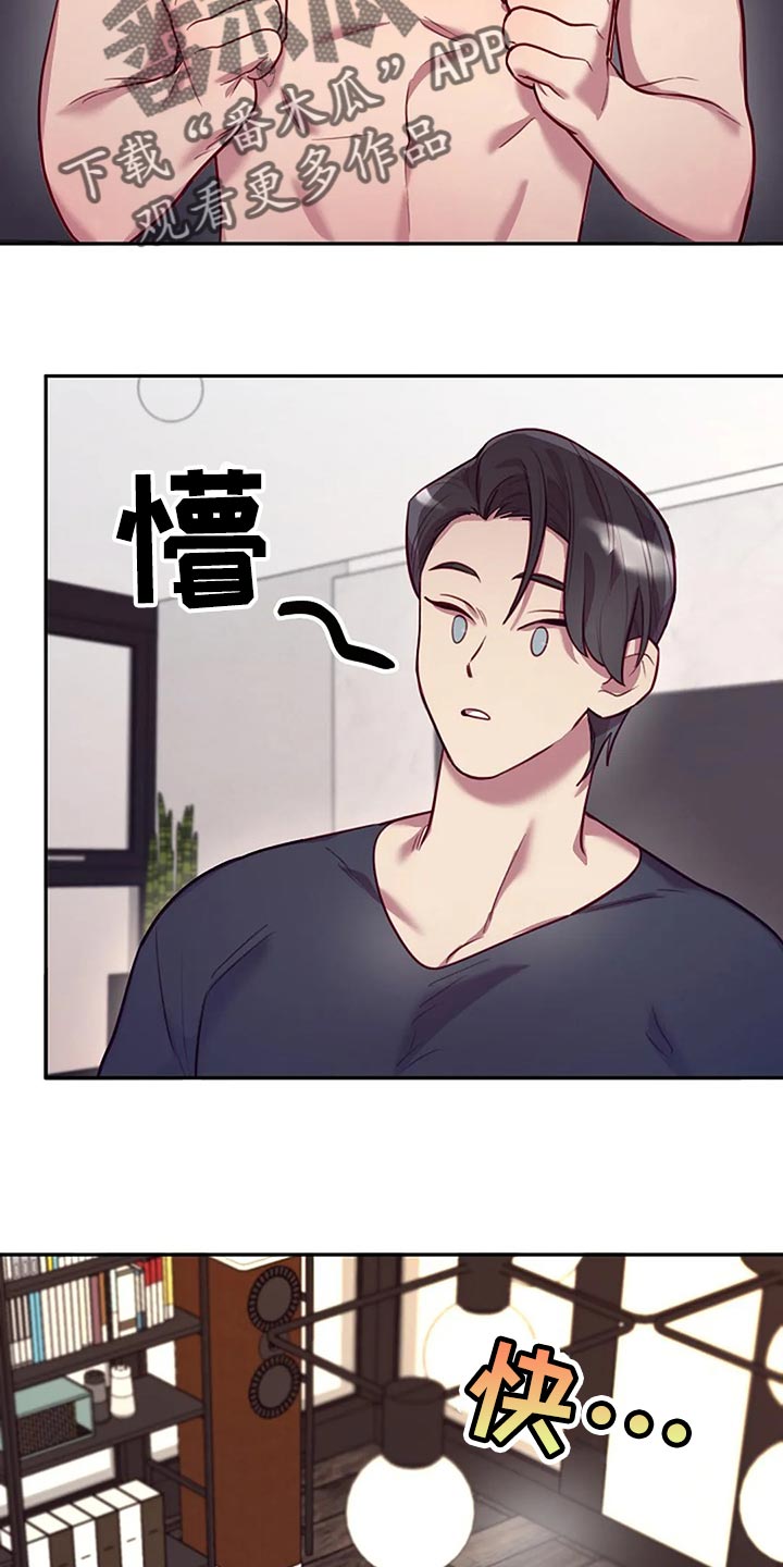 第18章：不会很讨厌9