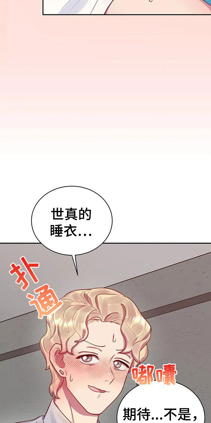 第9章：登门入室3
