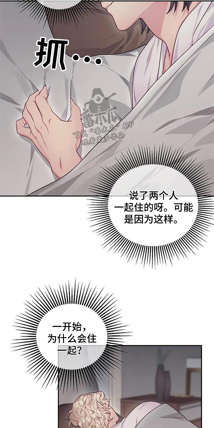 第60章：冷静一下15