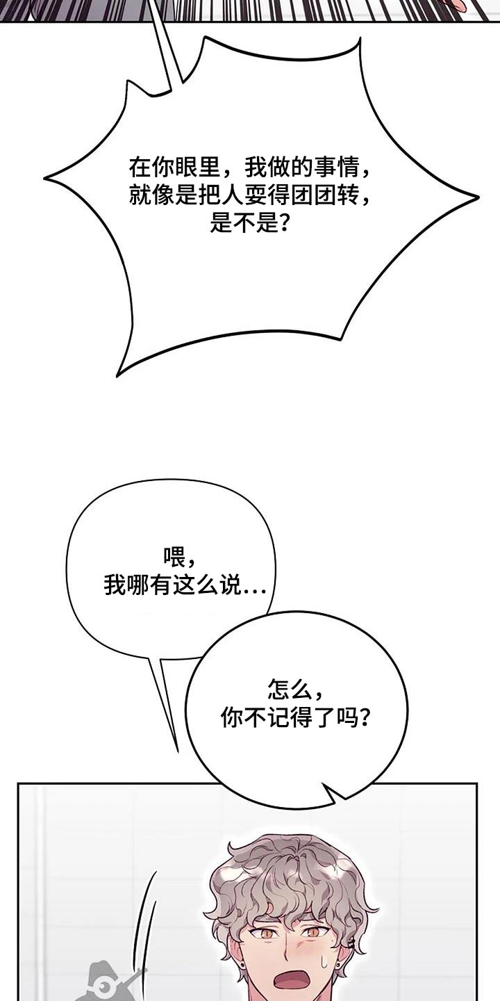 第45章：讨厌你5