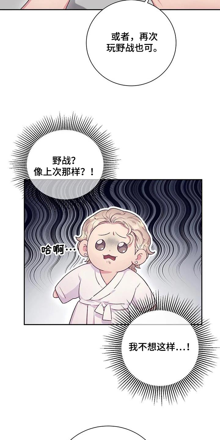 第59章：只是好奇23