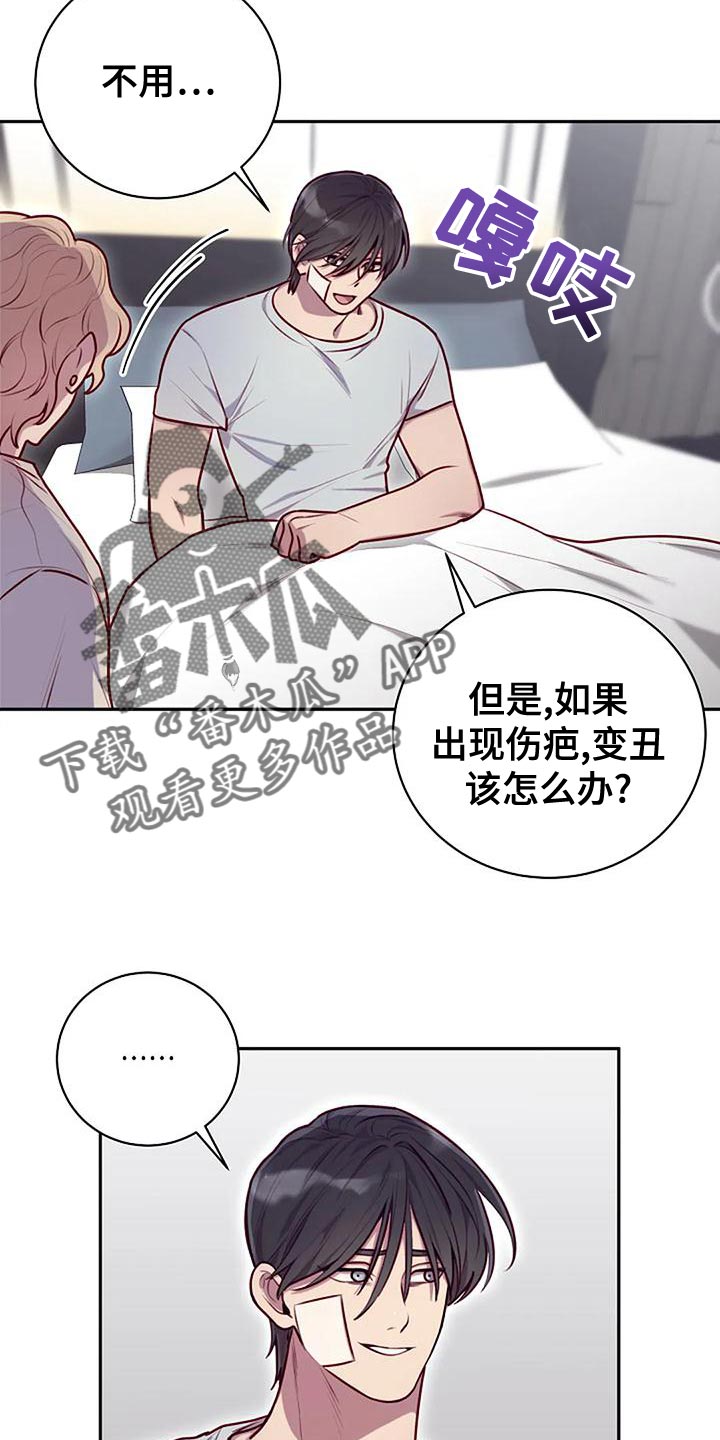 第30章：挑衅12