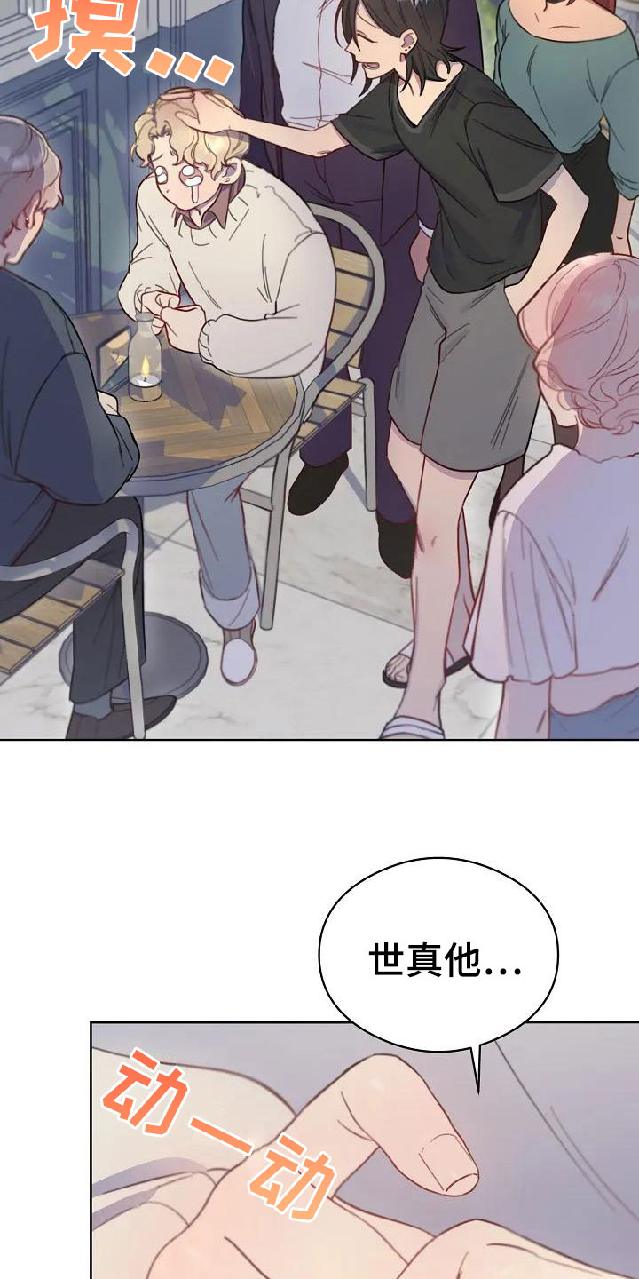 第1章：表白23