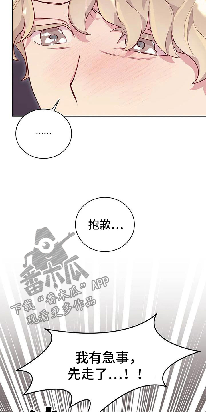 第34章：瘀痕15