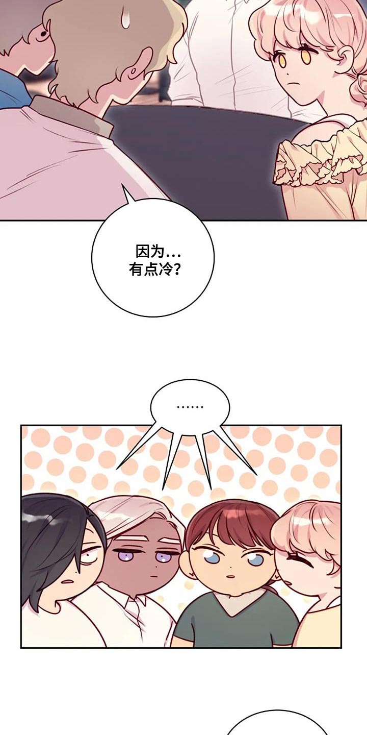 第32章：苦恼15