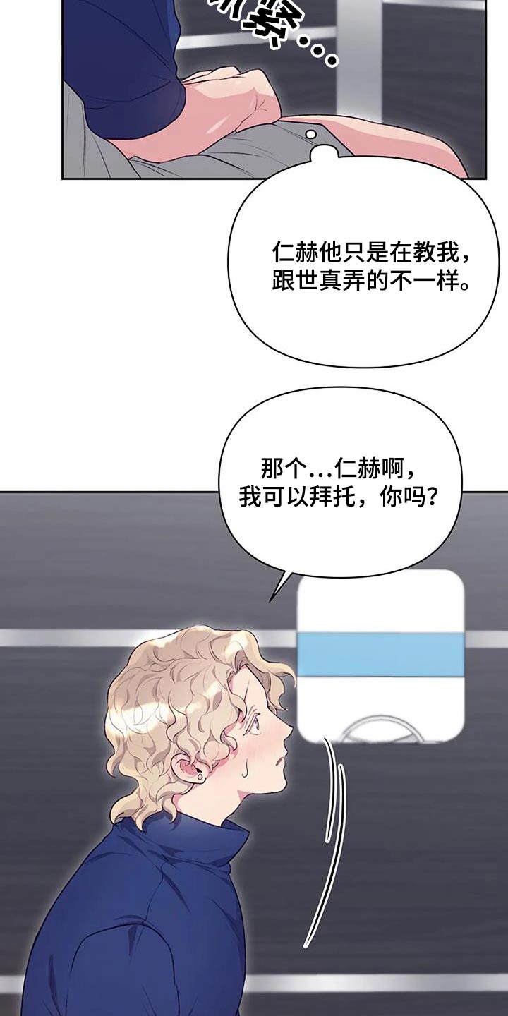 第42章：害羞5