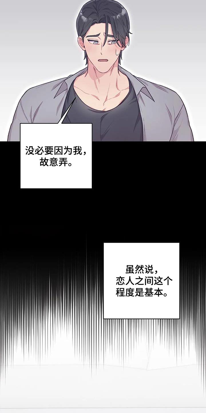第46章：不一样18