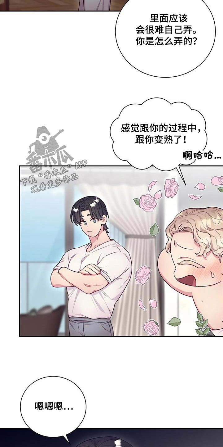 第59章：只是好奇10