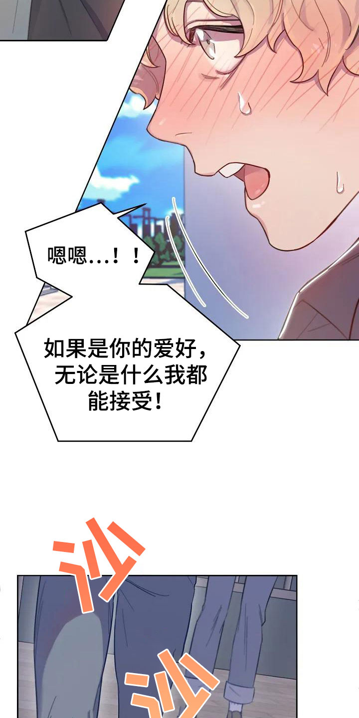 第2章：不会离开你23