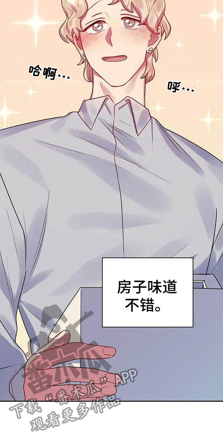 第9章：登门入室10
