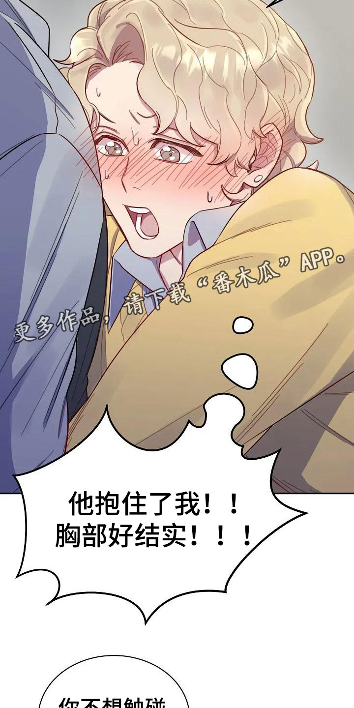 第4章：担忧24