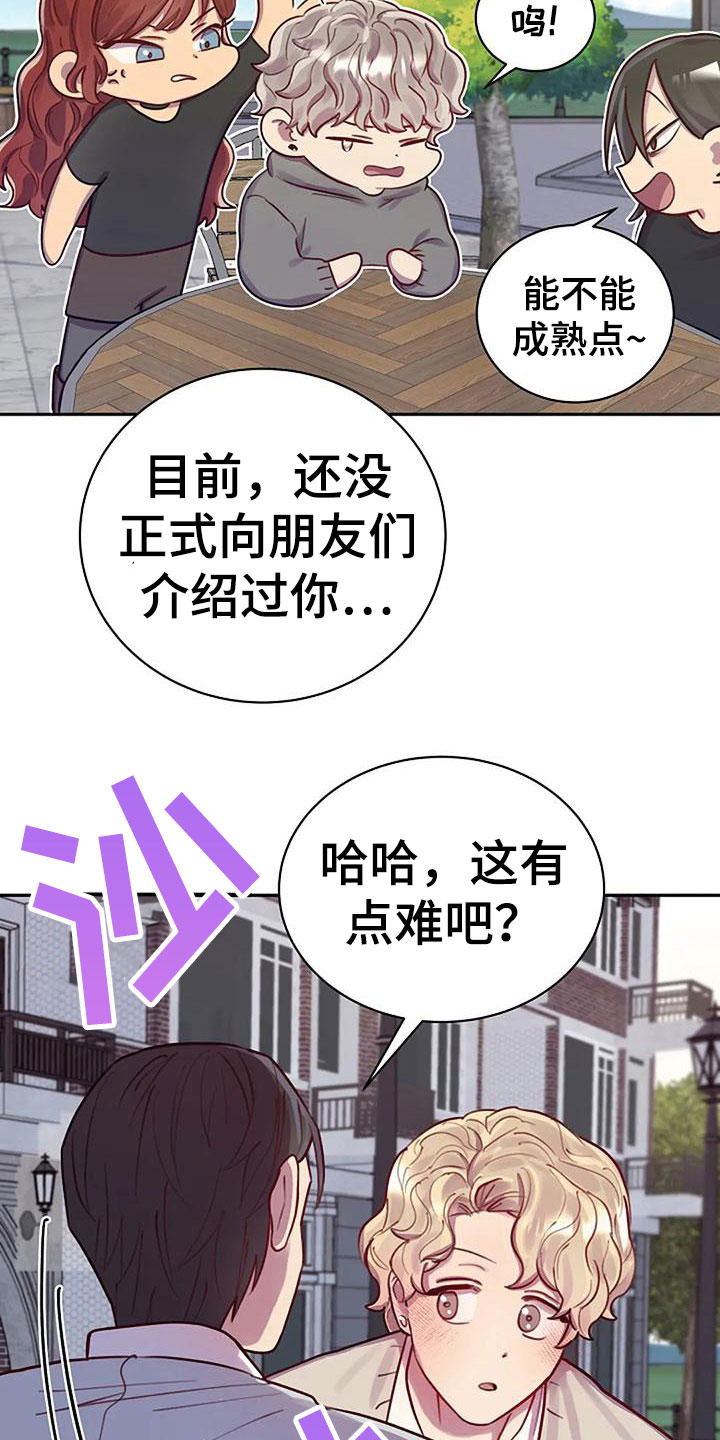 第13章：他来了16
