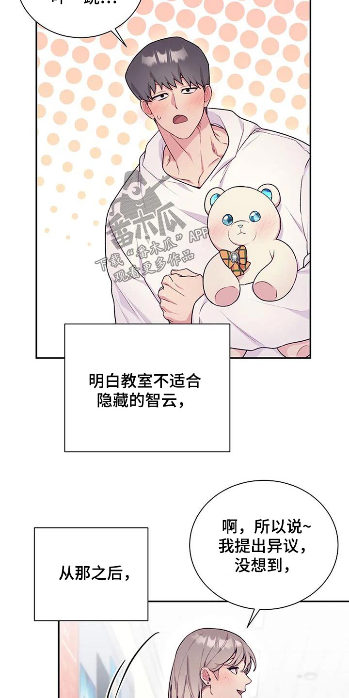 第54章：被发现了22
