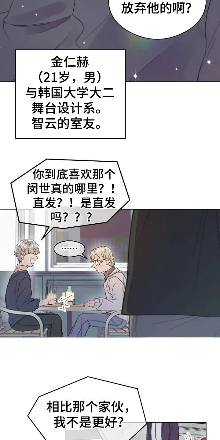 第1章：表白17