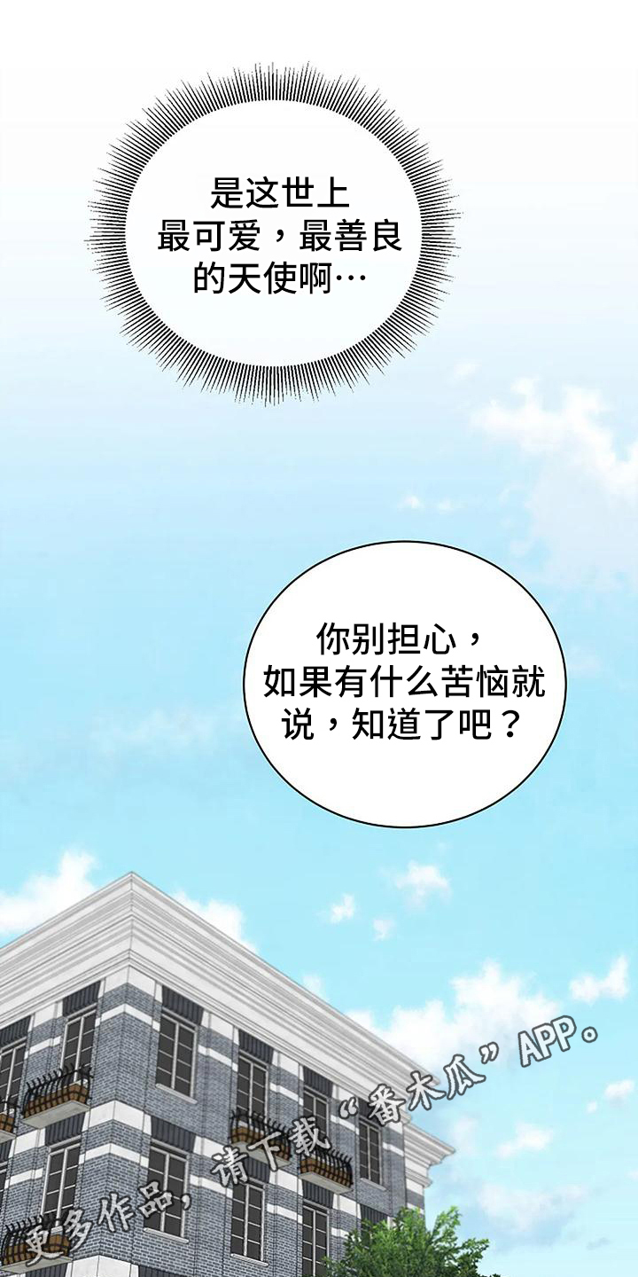 第26章：天使31