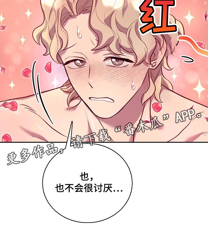 第18章：不会很讨厌13