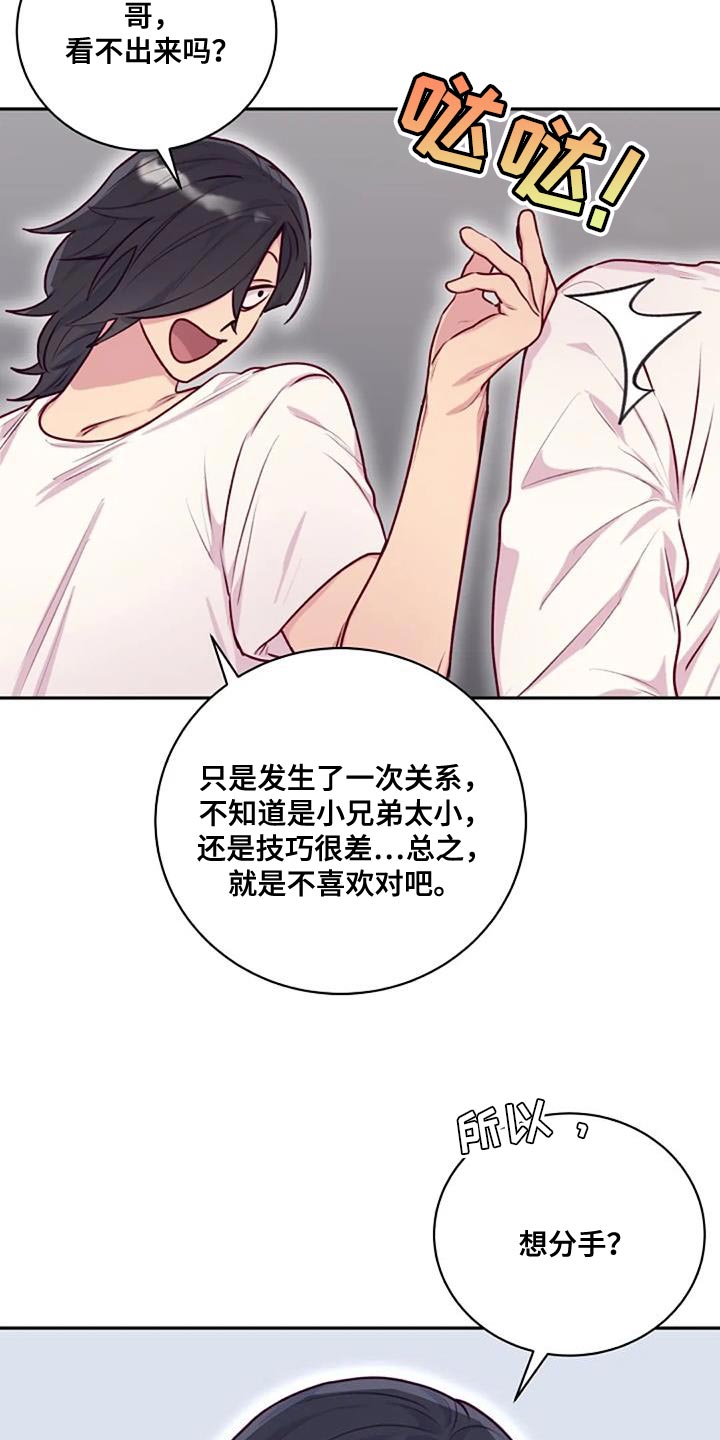 第33章：相亲8