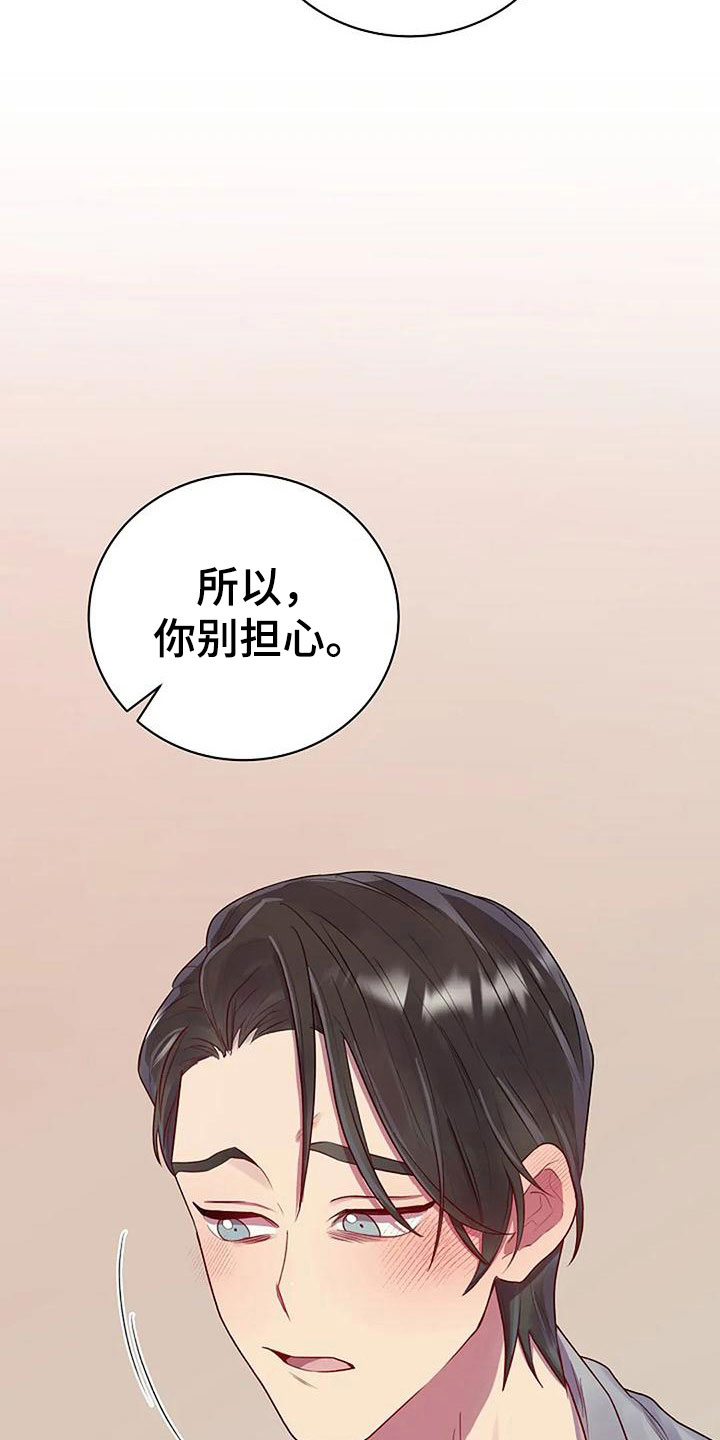 第7章：你喜欢他？10