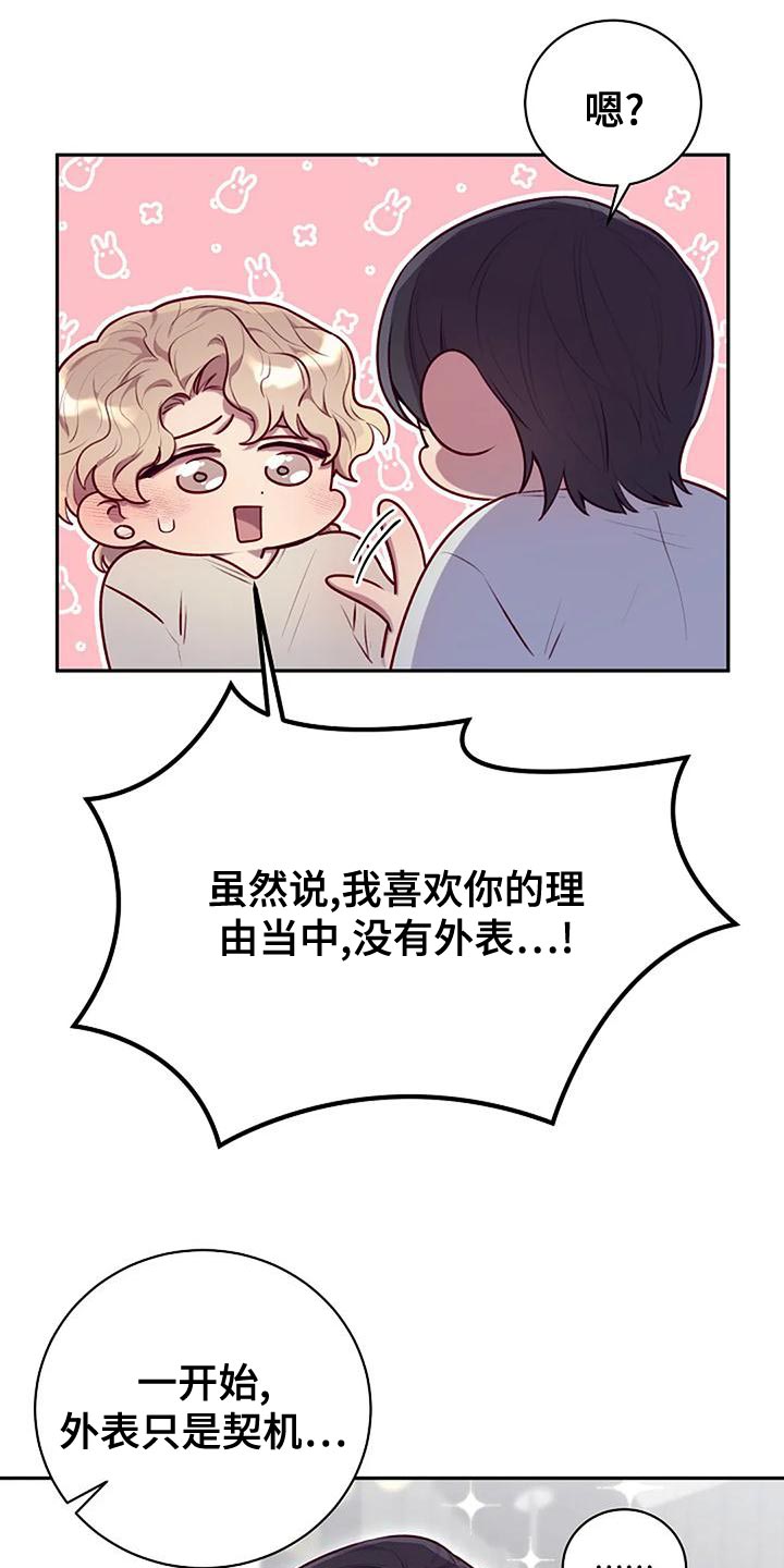 第30章：挑衅15
