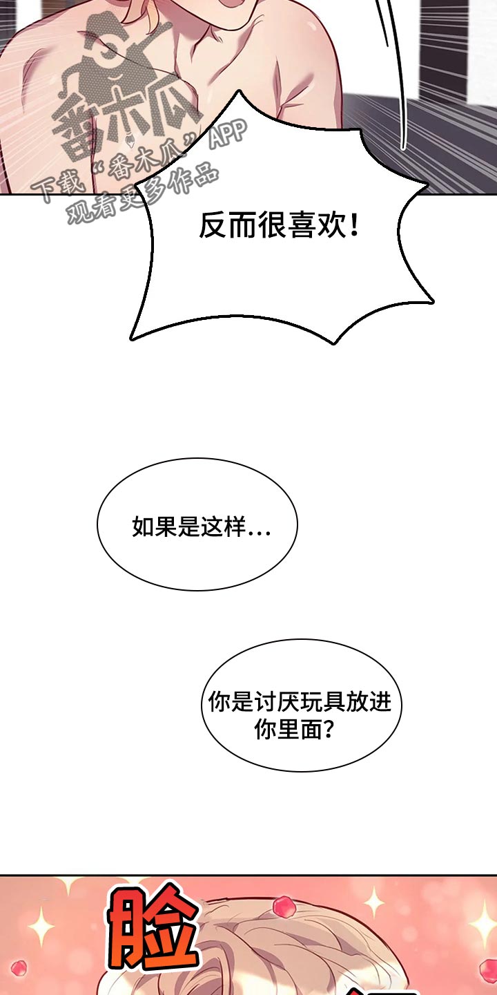 第18章：不会很讨厌12