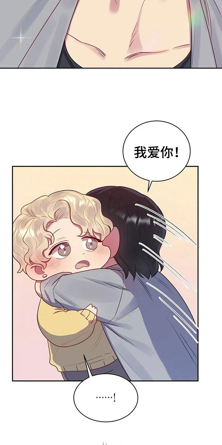 第7章：你喜欢他？13