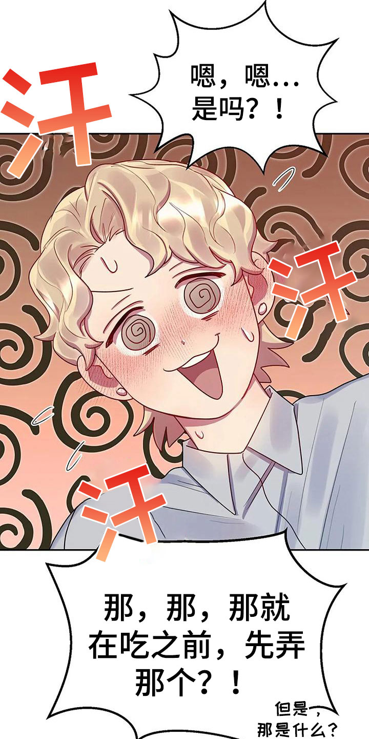 第9章：登门入室18