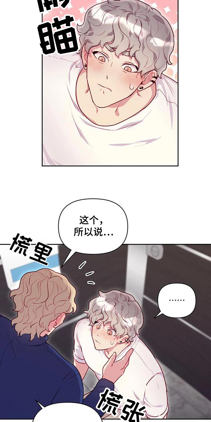 第41章：我帮你7
