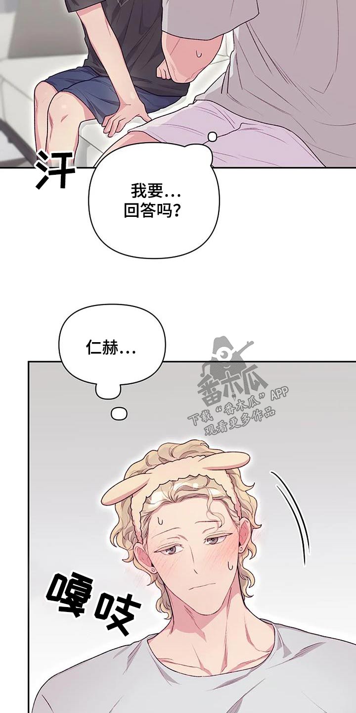 第49章：喜欢我12
