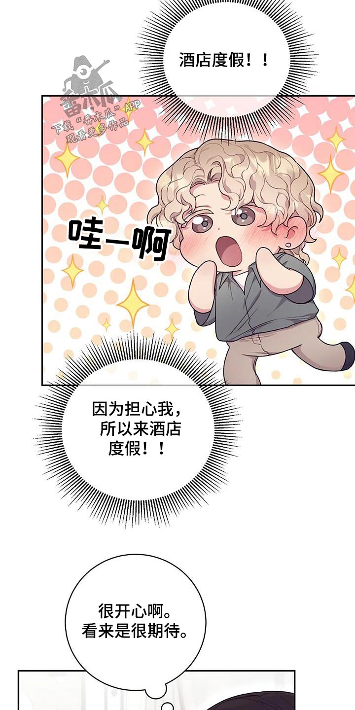 第57章：度假10