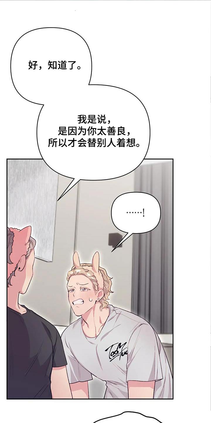 第48章：善良19