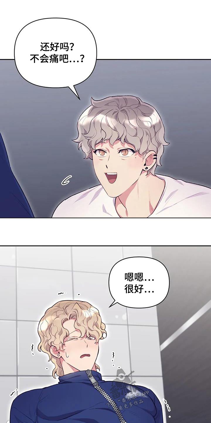 第42章：害羞8