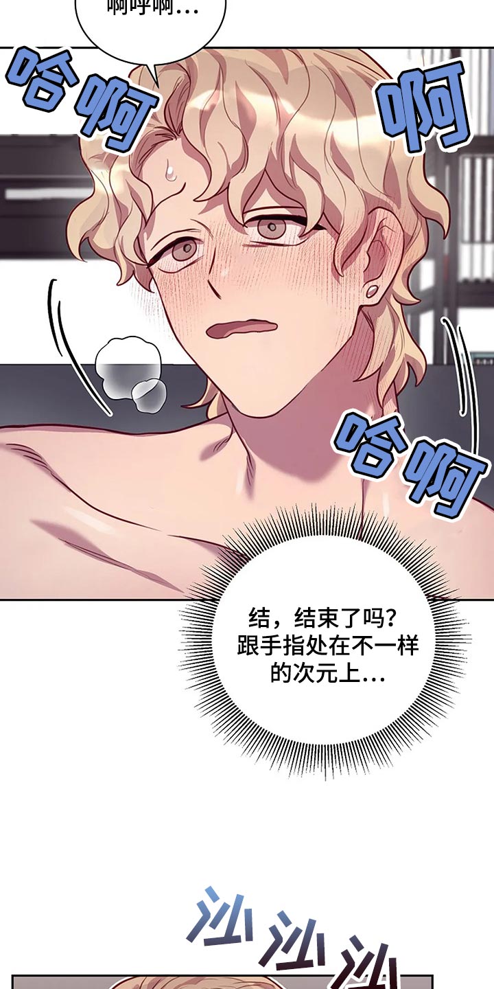 第19章：不一样的次元13
