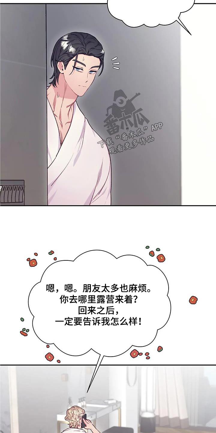第59章：只是好奇17
