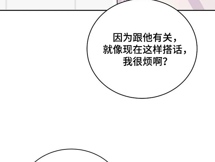 第44章：还不回答9