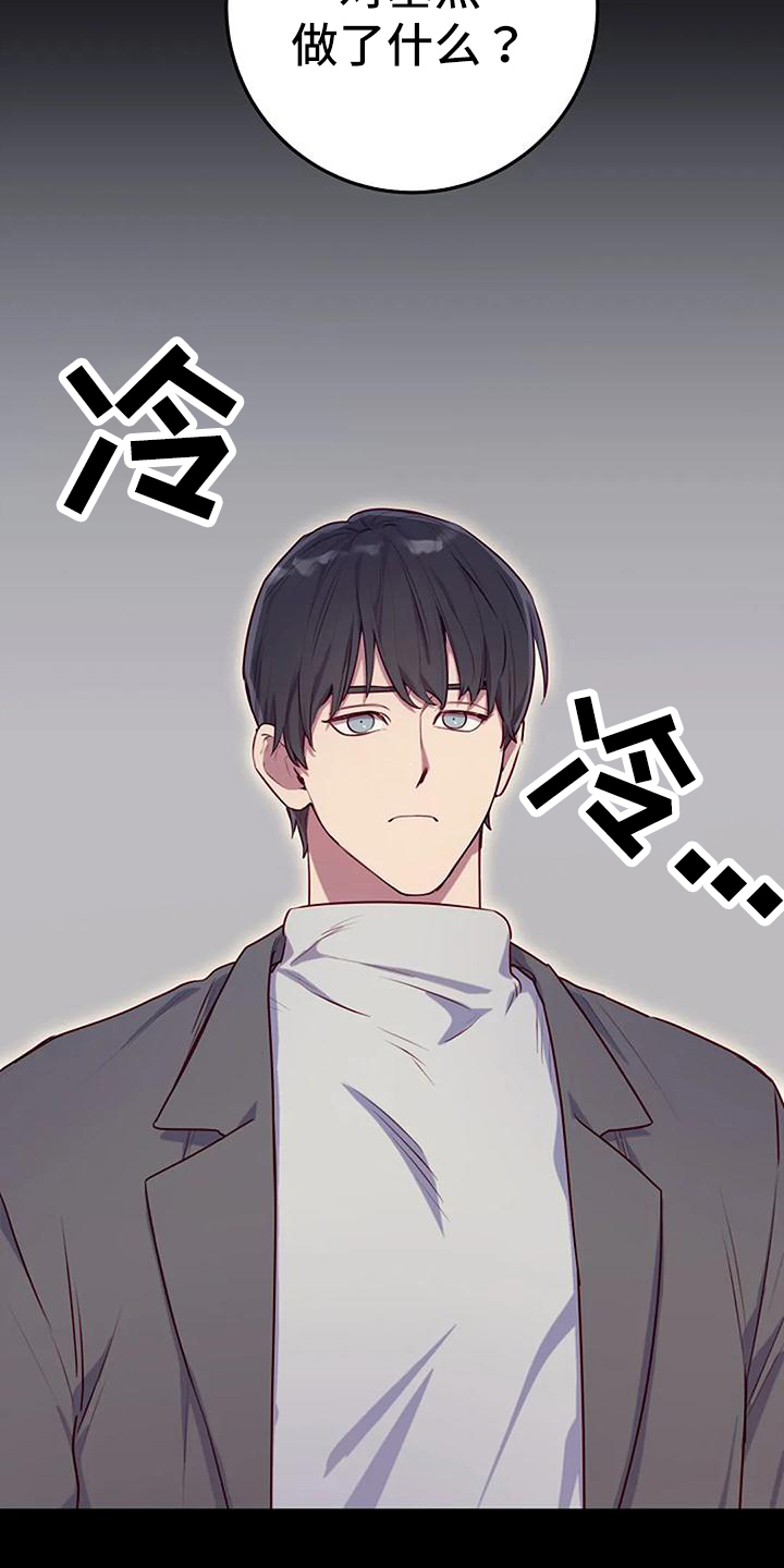 第25章：愤怒5