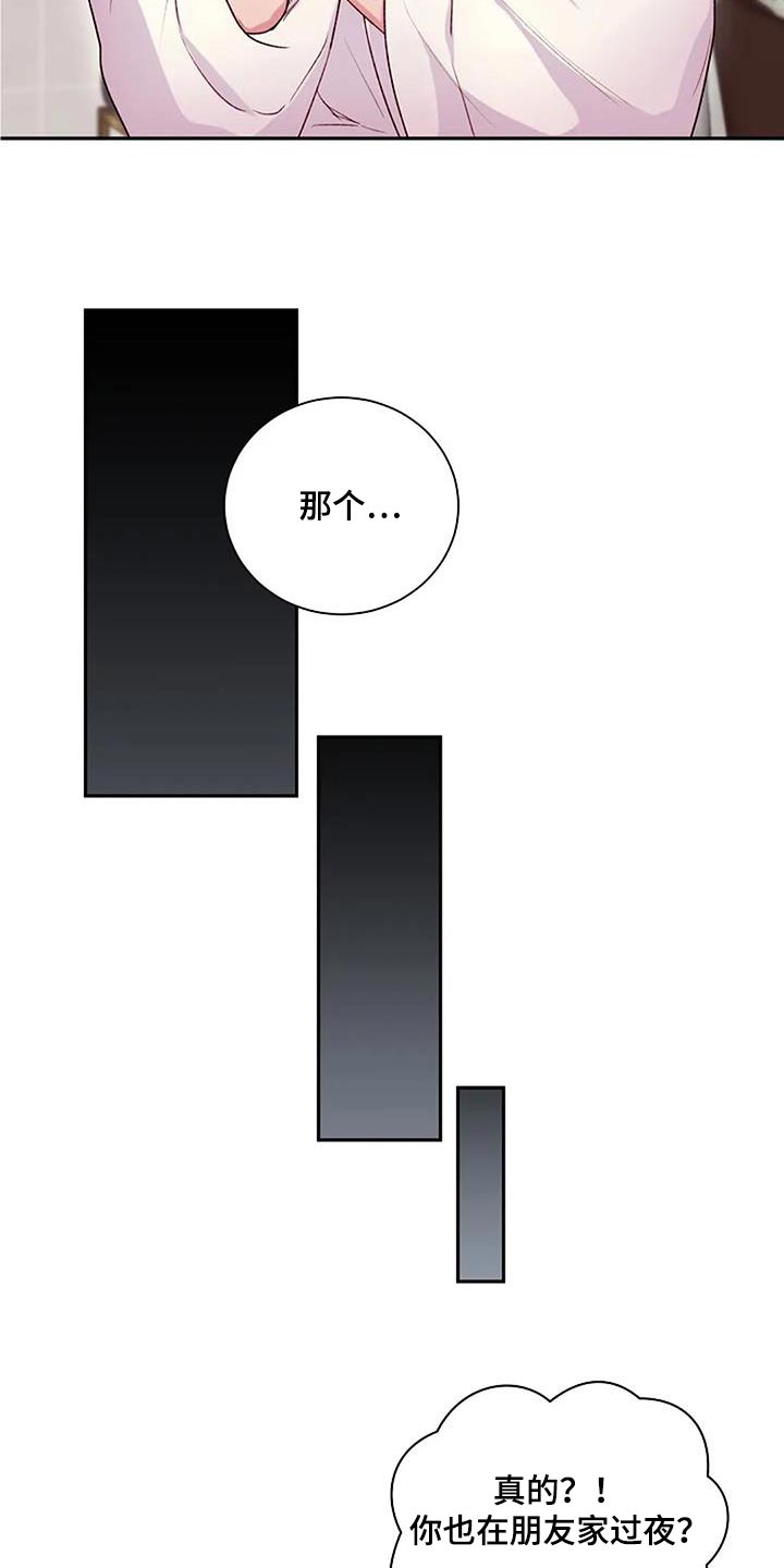 第59章：只是好奇16