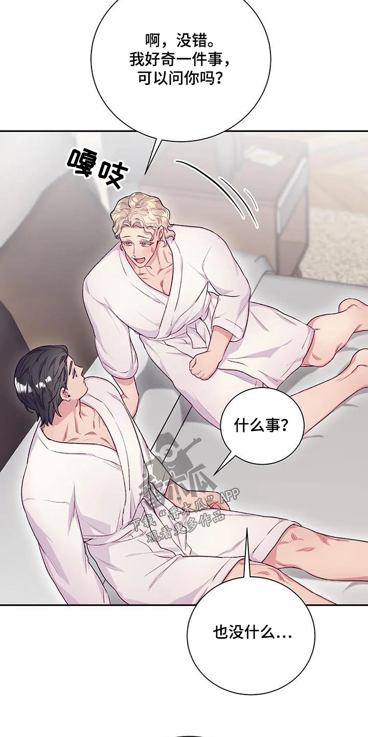第59章：只是好奇24