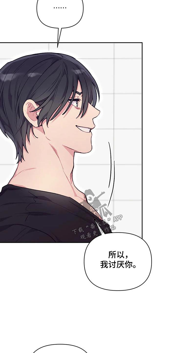 第45章：讨厌你11