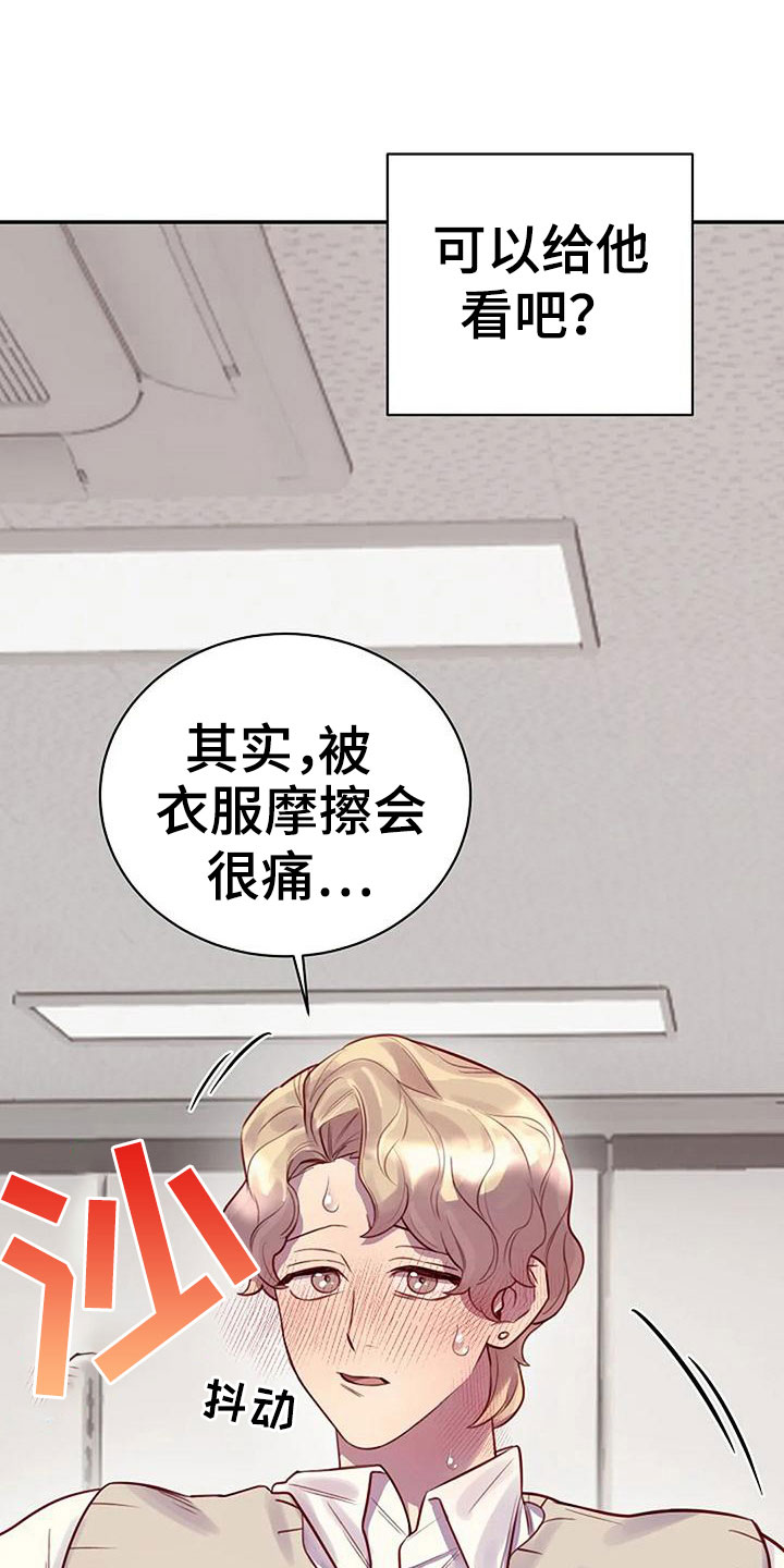 第14章：给我看11