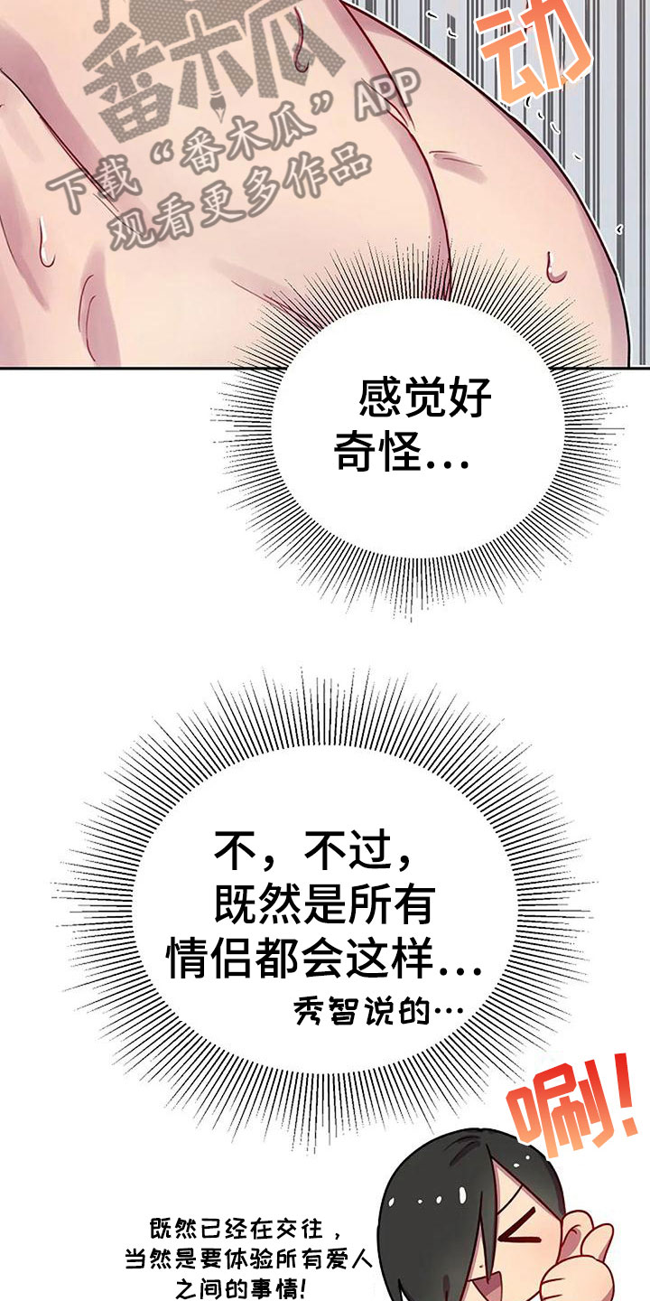 第10章：品尝奶油22