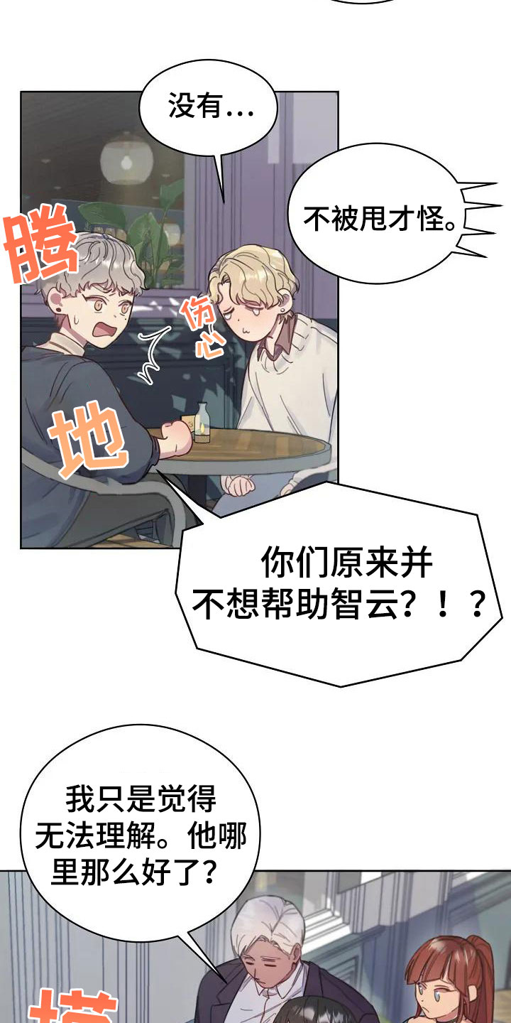 第1章：表白22