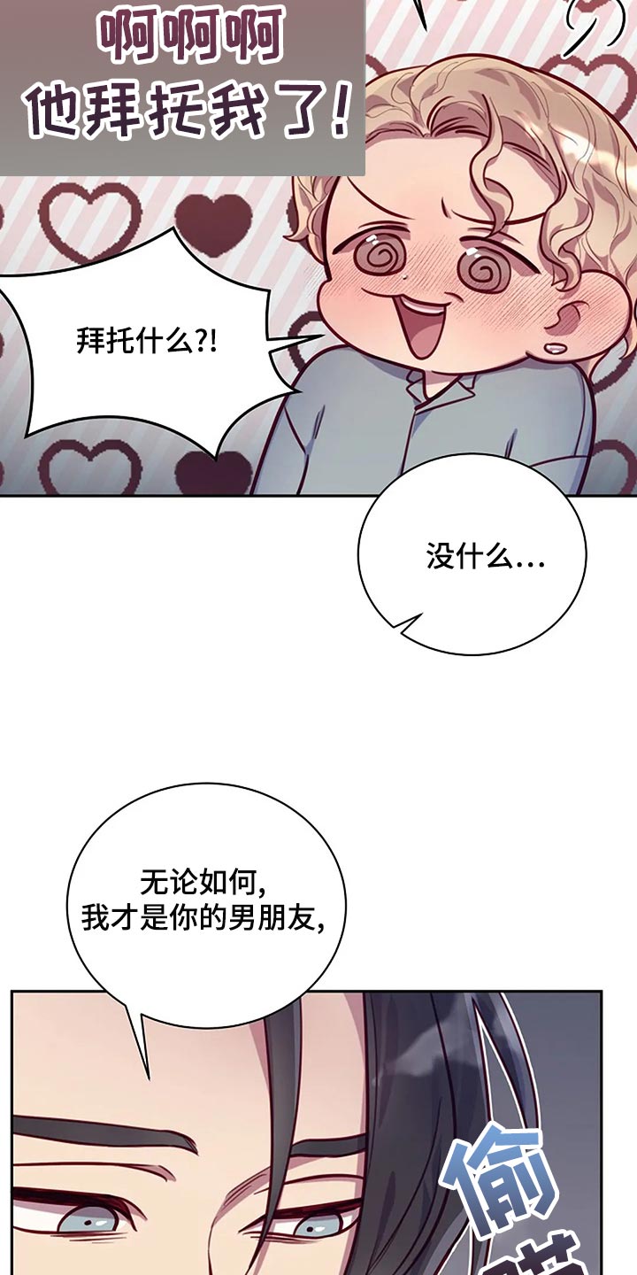 第22章：拜托24
