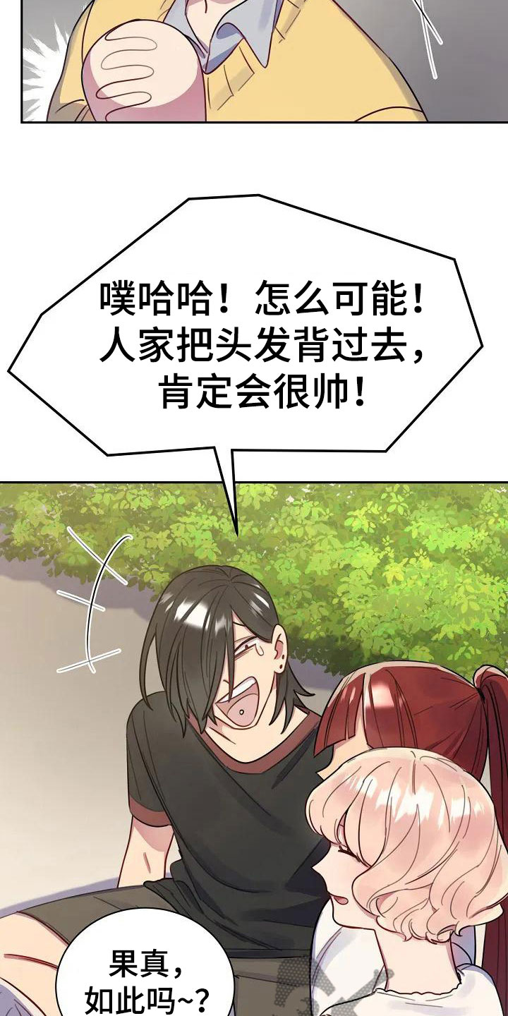 第4章：担忧8