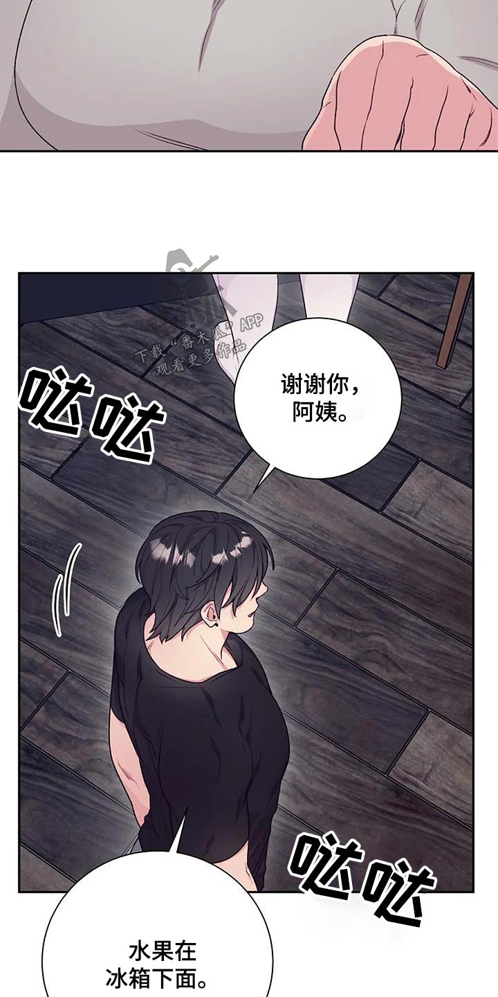 第53章：下次见2