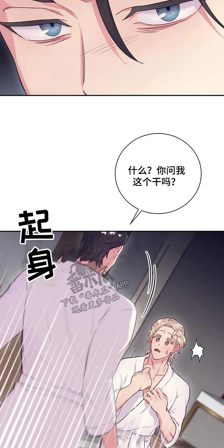 第59章：只是好奇26