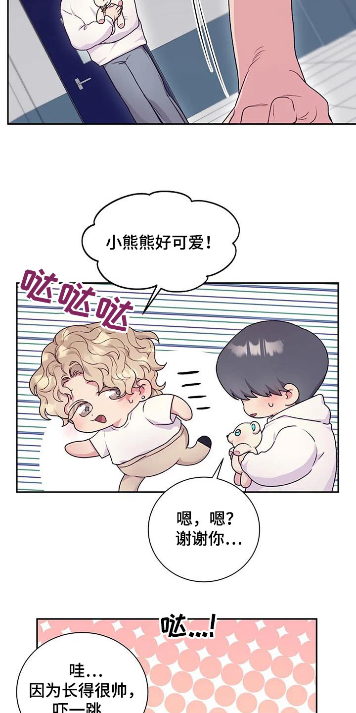 第54章：被发现了21